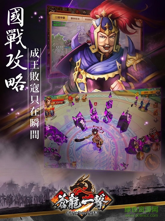 蒼龍一擊臺(tái)灣