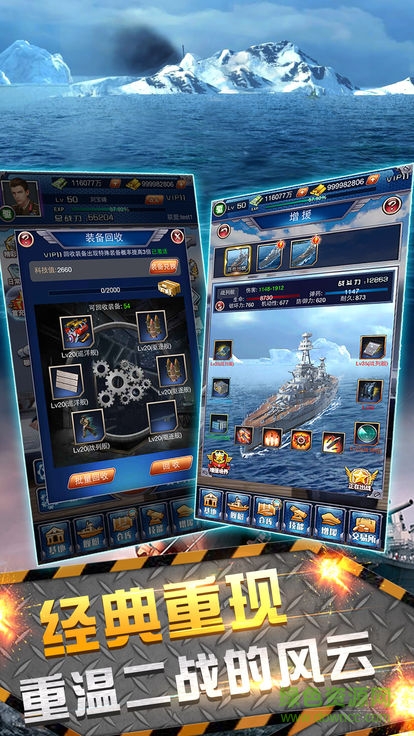 無(wú)畏戰(zhàn)艦 v1.0.3 官網(wǎng)安卓版 0