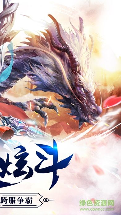 三生萌仙界 v1.0 安卓版 1