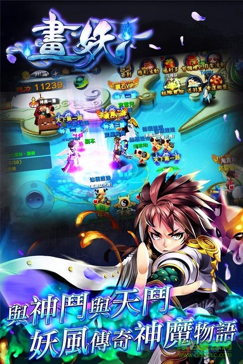 畫妖手游安卓版