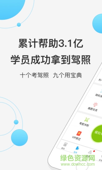 叉車模擬考試題庫2021手機(jī) v1.0 安卓版 3
