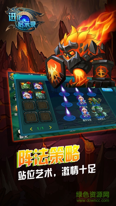 進化啟示錄游戲 v1.0 安卓版 0