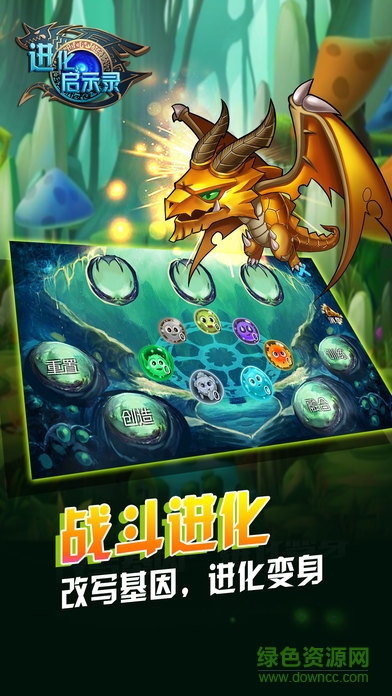 進化啟示錄游戲 v1.0 安卓版 1