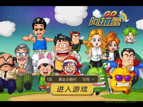 阿拉蕾大冒險(xiǎn)