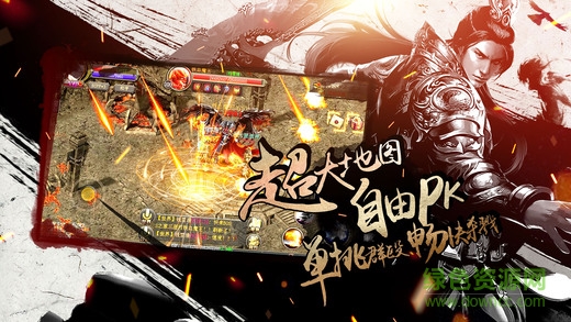 決戰(zhàn)王城 v1.0 官方安卓版 1