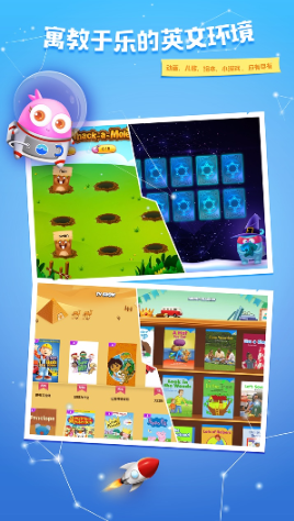 少兒英語總動員 v1.2.0 安卓版 0