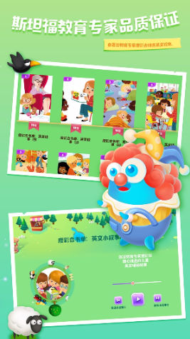 少兒英語總動員 v1.2.0 安卓版 1