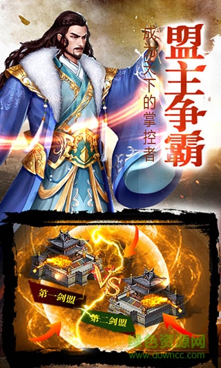 果盤游戲江湖霸圖 v1.70 安卓版 3