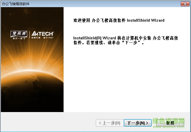 雙飛燕辦公飛梭高效軟件 v14.12.02 官方免費版 0