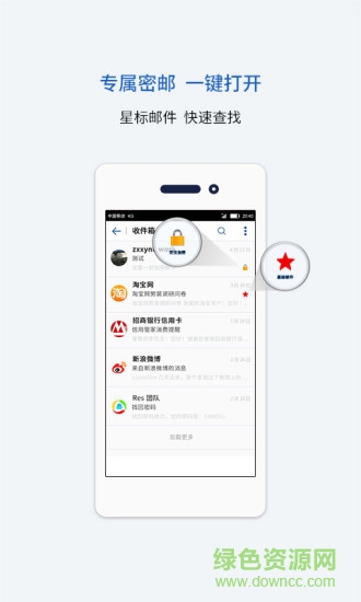 米米郵手機版 v1.2.1 安卓版 2