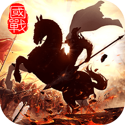 國(guó)戰(zhàn)紀(jì)元星飛游戲