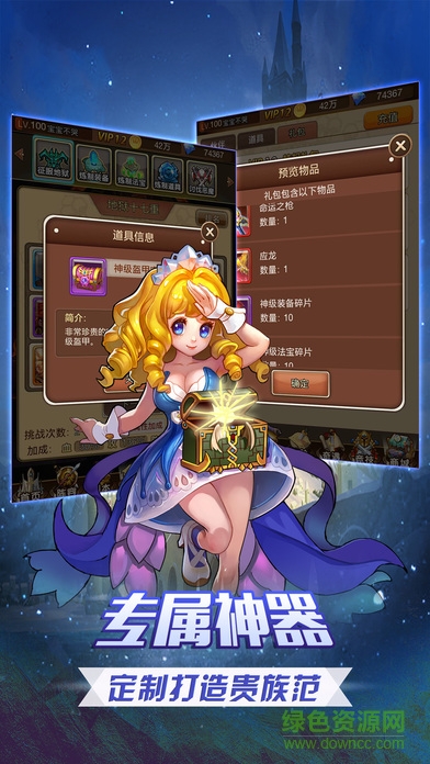 命運天使紀元 v1.0 安卓版 3