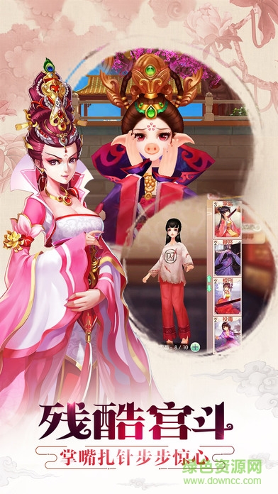 萌萌宮心計(jì)蘋果版 v1.0.5 iPhone版 2