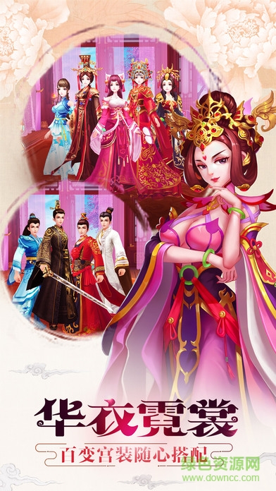 萌萌宮心計(jì)蘋果版 v1.0.5 iPhone版 0