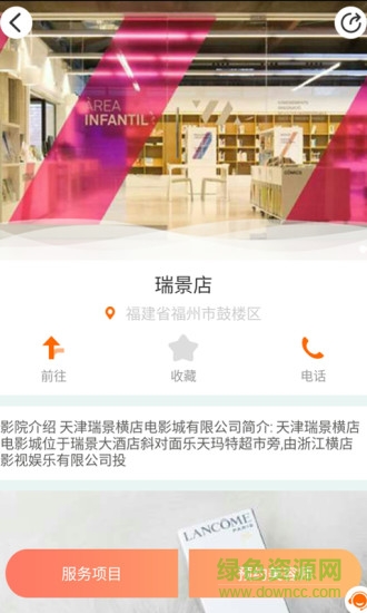 宇園積分商城 v1.9.0 安卓版 3