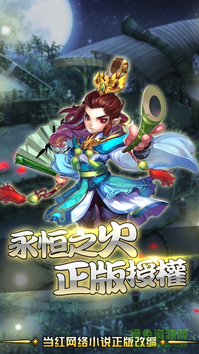 圣道