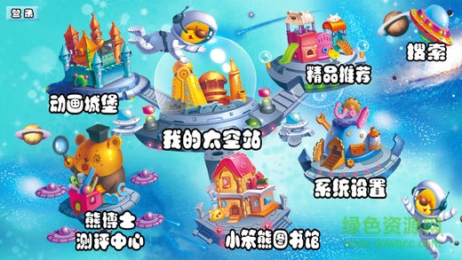小笨熊大智慧iphone版 v1.5.6 蘋果版 0
