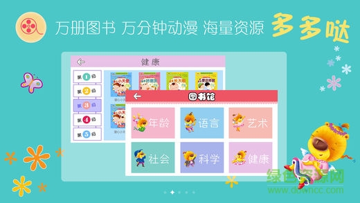 小笨熊大智慧iphone版 v1.5.6 蘋果版 2