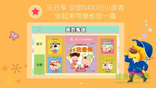 小笨熊大智慧蘋果版
