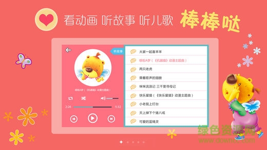 小笨熊大智慧iphone版 v1.5.6 蘋果版 3