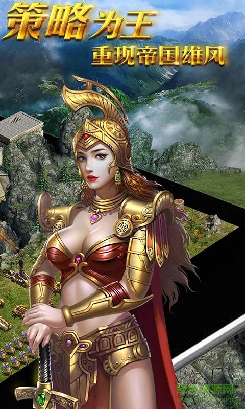 羅馬帝國玩勝之戰(zhàn)手機版