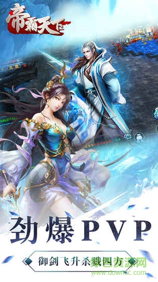 帝霸天下內(nèi)購 v1.0.0.17908 安卓無限體力版 2