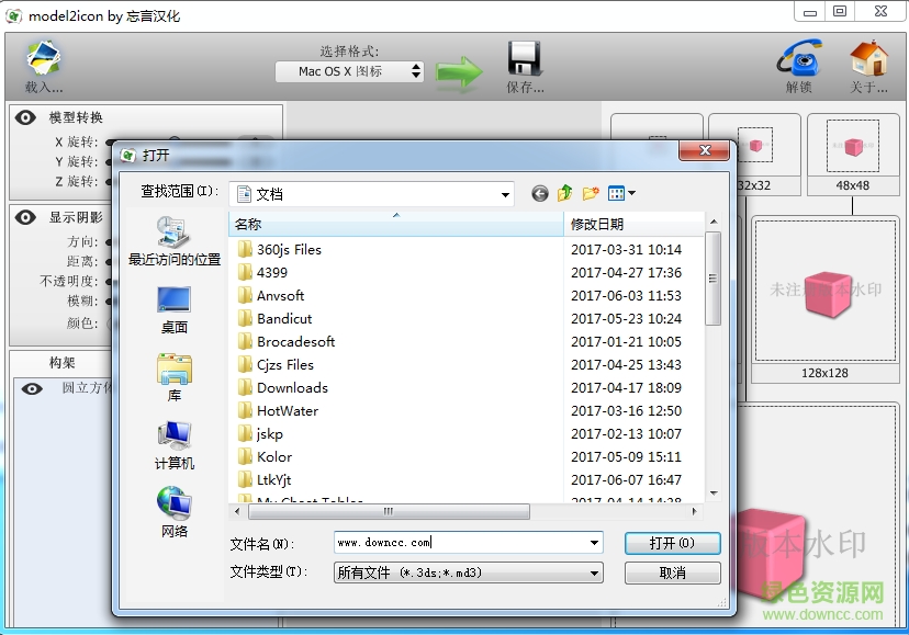 model2icon下載