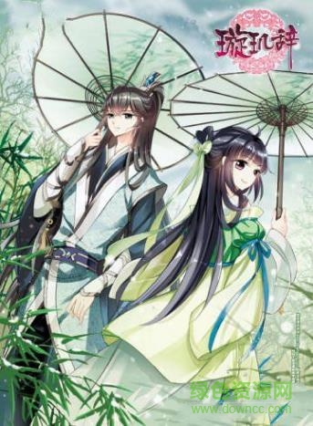 璇璣辭手游下載 璇璣辭