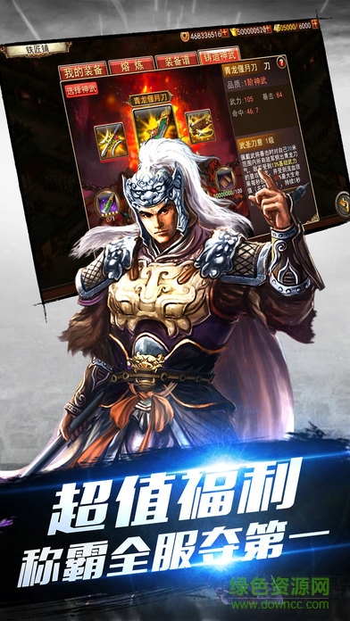 三國(guó)志風(fēng)起云涌 v1.0 安卓版 1