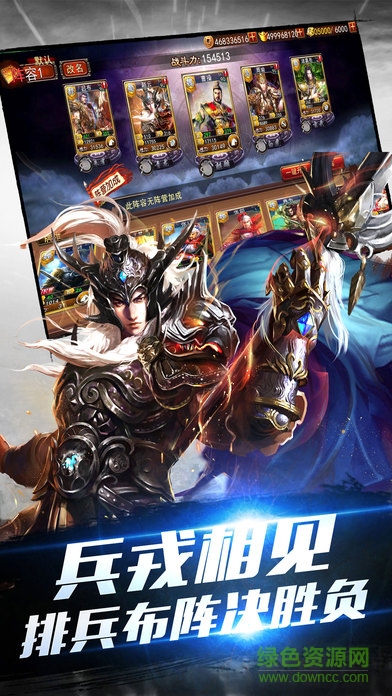 三國(guó)志風(fēng)起云涌 v1.0 安卓版 2