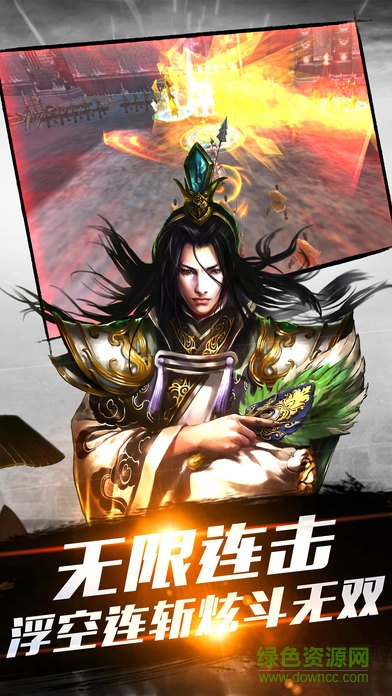 三國(guó)志風(fēng)起云涌 v1.0 安卓版 3