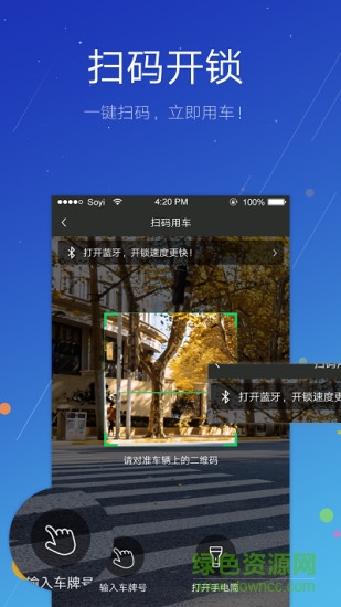 斯洛登單車 v1.0.11 安卓版 0