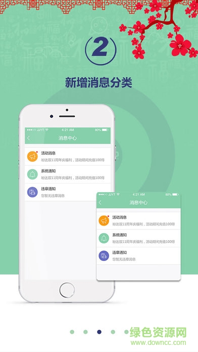力帆共享汽車 v1.0 安卓版 2