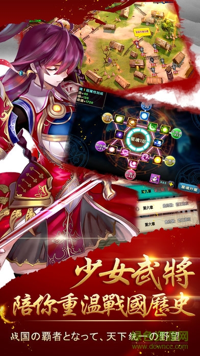 戰(zhàn)國英雄壇2 v1.0 安卓版 3
