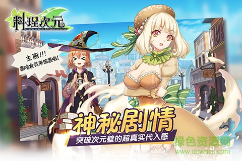 bilibili游戲料理次元 v1.6.11 官方安卓版 3