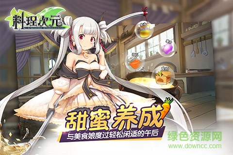 bilibili游戲料理次元 v1.6.11 官方安卓版 1