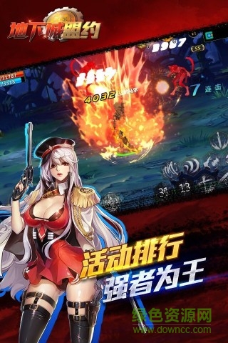 地下城盟約內(nèi)購 v1.25.1.132435 安卓修改版 0
