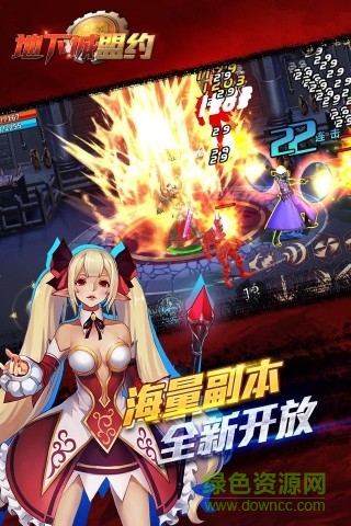 地下城盟約內(nèi)購 v1.25.1.132435 安卓修改版 2