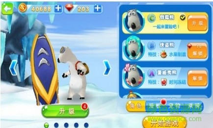 倒霉熊滑雪大冒險(xiǎn)無限金幣鉆石版 v1.0.0 安卓內(nèi)購版 2