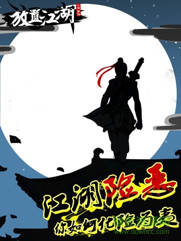 放置江湖蘋果版 v1.9.4 iphone版 1
