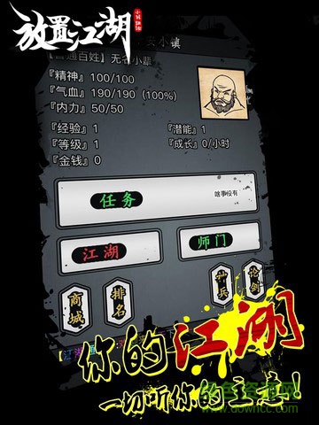 放置江湖蘋果版 v1.9.4 iphone版 0
