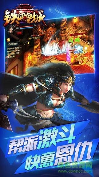 鐵血皇城游戲內(nèi)購版 v1.0.4 安卓無限元寶版 0