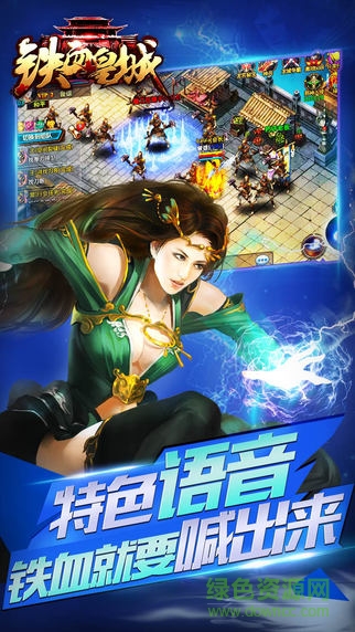 鐵血皇城