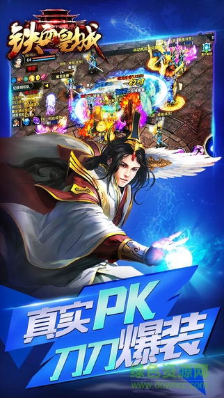 鐵血皇城ol游戲 v1.0.4 安卓版 4
