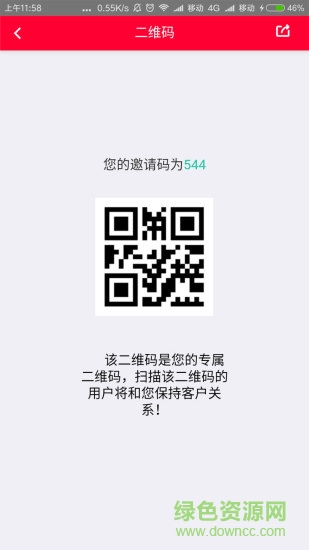 環(huán)球讀書會 v2.1.2 安卓版 3