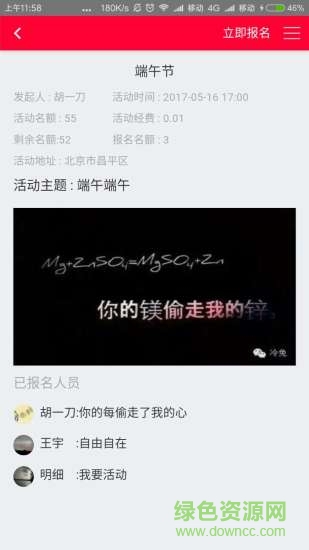 環(huán)球讀書會 v2.1.2 安卓版 2