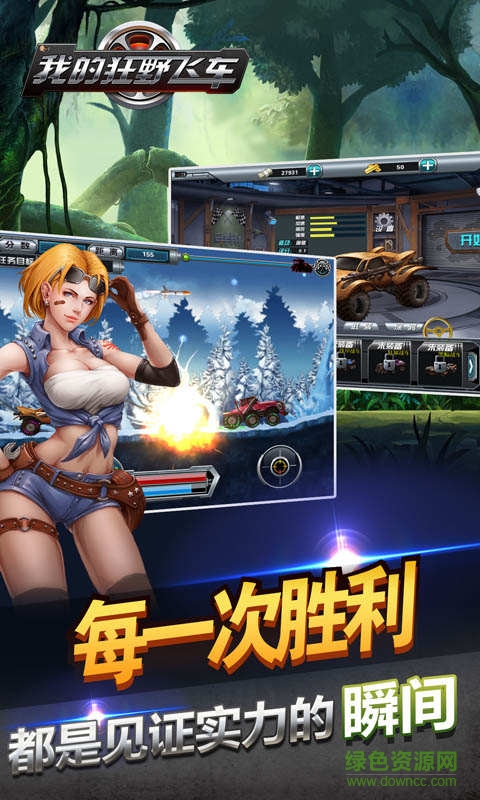 我的狂野飛車無限金幣版 v1.0.3 安卓內(nèi)購版 1