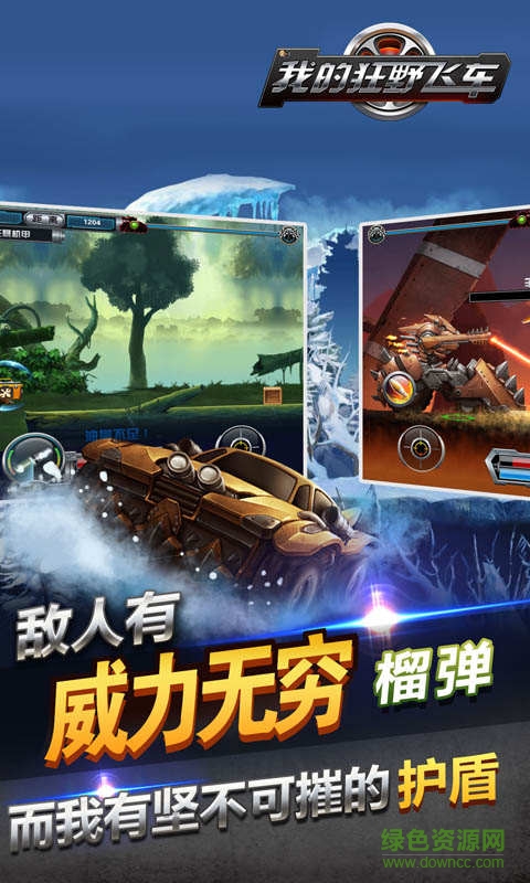 我的狂野飛車無限金幣版 v1.0.3 安卓內(nèi)購版 3