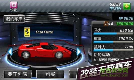 短程極速賽車2最新版(Drag Racing)0