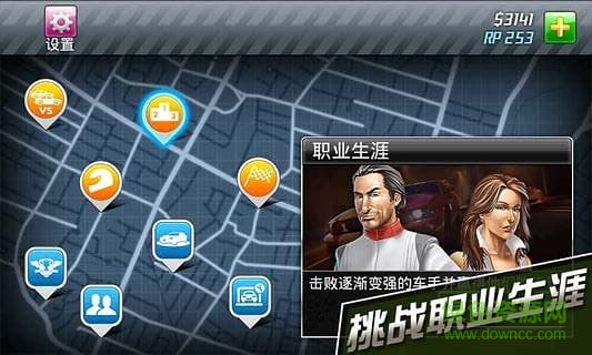 短程極速賽車2最新版(Drag Racing)3